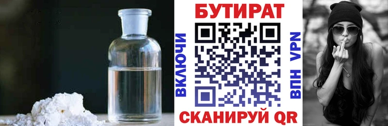 где купить наркотик  Руза  кракен онион  Бутират Butirat 