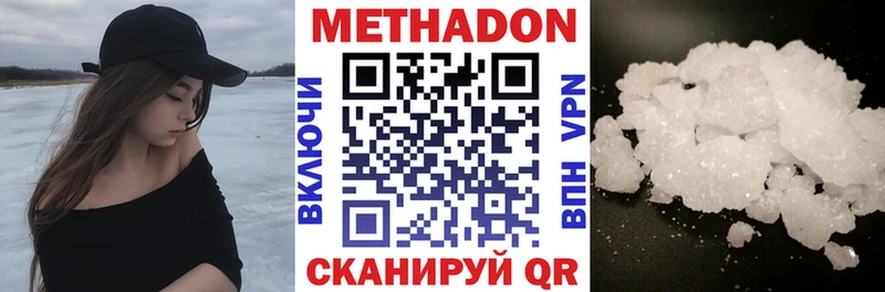 Метадон кристалл наркота нарко площадка телеграм Руза